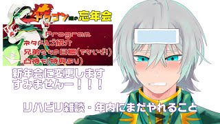 【雑談】リハビリ雑談