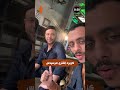 نوع السيارة التي إشتراها كزبرة بعد مسلسل كوبرا 
