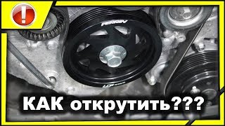 как открутить шкив