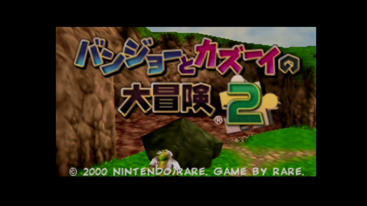 Banjo Kazooie 2 Japanese intro Nintendo 64 YouTube