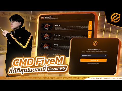 🎮CMD "FiveM" | เพิ่มประสิทธิภาพการเล่น "FiveM" ทุกรูปแบบ 6 โหมดใน 1 โปรแกรม⁉️ | Dearquiz Store