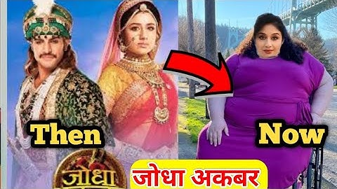 Jodha Akbar Serial Starcast | 2013 - 2025  Then & Now | Real Name & Age #jodhaakbar 