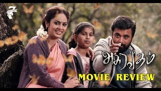 Asuravadham Movie (2018) | Asuravadham Movie review | SasiKumar | Tamil Cinema