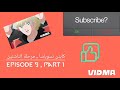 كابتن تسوباسا الجزء الثاني الحلقه 9 PART 1 كابتن تسوباسا الجزء الثاني الحلقه 9 PART 1