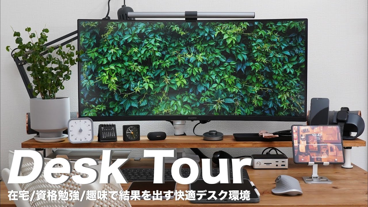 【デスクツアー】快適な環境で最高の結果を出す。ガジェット好きUSCPAのデスク環境【desktour】 - YouTube