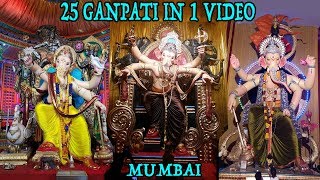 MUMBAI GANPATI 2018 | 25 GANPATI IN 1 VIDEO | चिंचपोकळीचा चिंतामणी | मुंबईचा राजा "गणेशगल्ली"