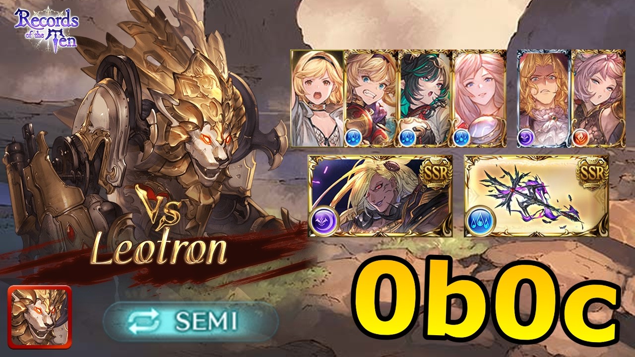 [GBF] Records of the Ten February 2026 - Extreme (0 buttons, 0 chains, mimic manatura)