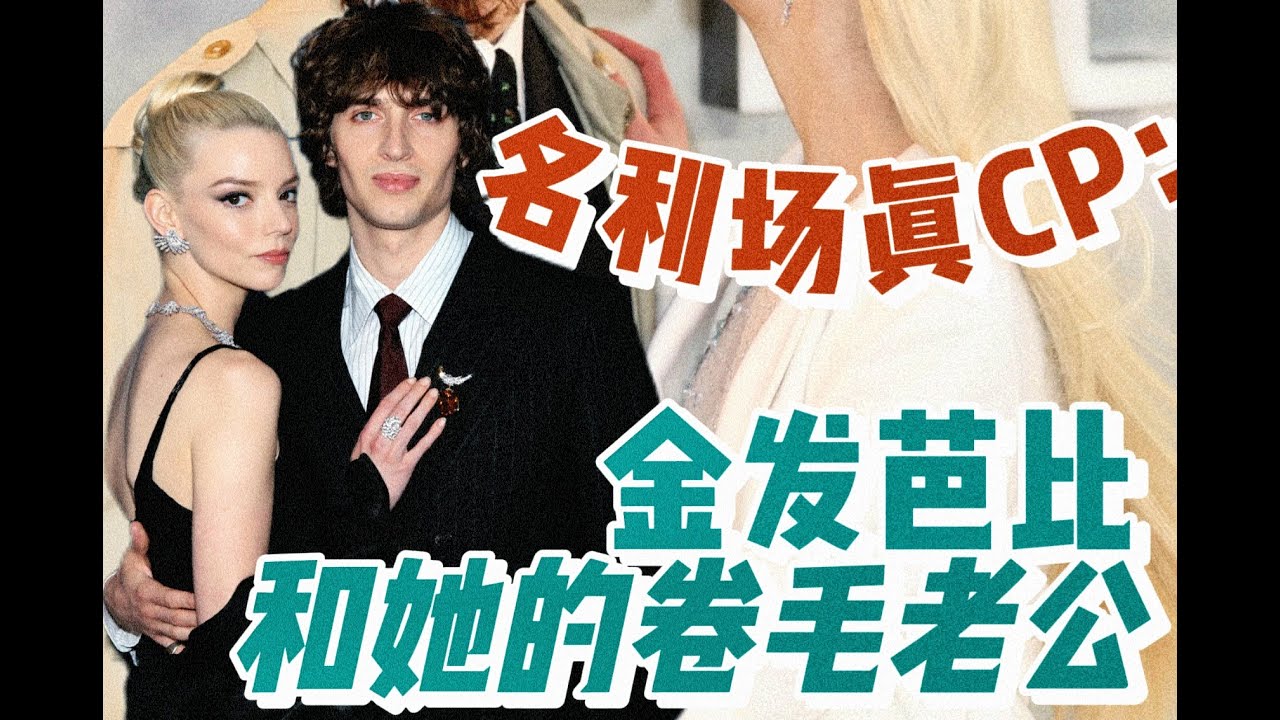 英年早婚？这对神颜CP，气质气场都太合了！