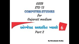 Std12GM#Ch6# Object Oriented Concepts Part2
