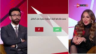 جمهور التالتة - الإعلامية - مريم أمين في مواجهة 