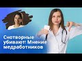 Лекарства от бессонницы = великая опасность?