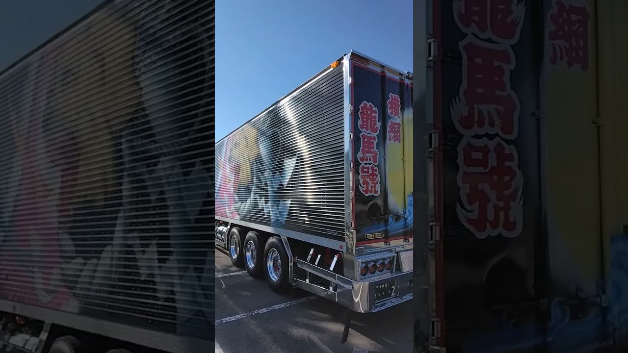 龍馬號 由加丸 椎名急送！！ - YouTube