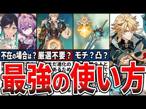 【原神】超爽快風アタッカー！ファルカは引くべき？オススメ武器や聖遺物、ウェンティやドゥリンなしの場合の編成などを徹底解説！