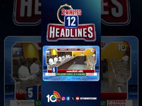 2 Minutes 12 Headlines | 6AM News | shorts breakingnews latestnews 10tvnews