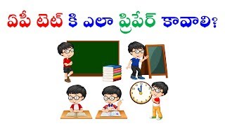 How to Prepare APTET Exam for Good Marks