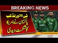 Pakistan Beats USA In T20 WorldCup 2026 | Breaking News