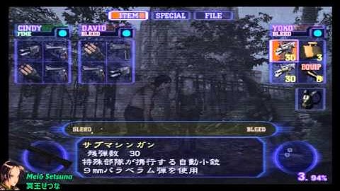 Meiō Setsuna - Biohazard Outbreak File # 2 Online (obsrv.org) - Round#388: ELIM2 - VH