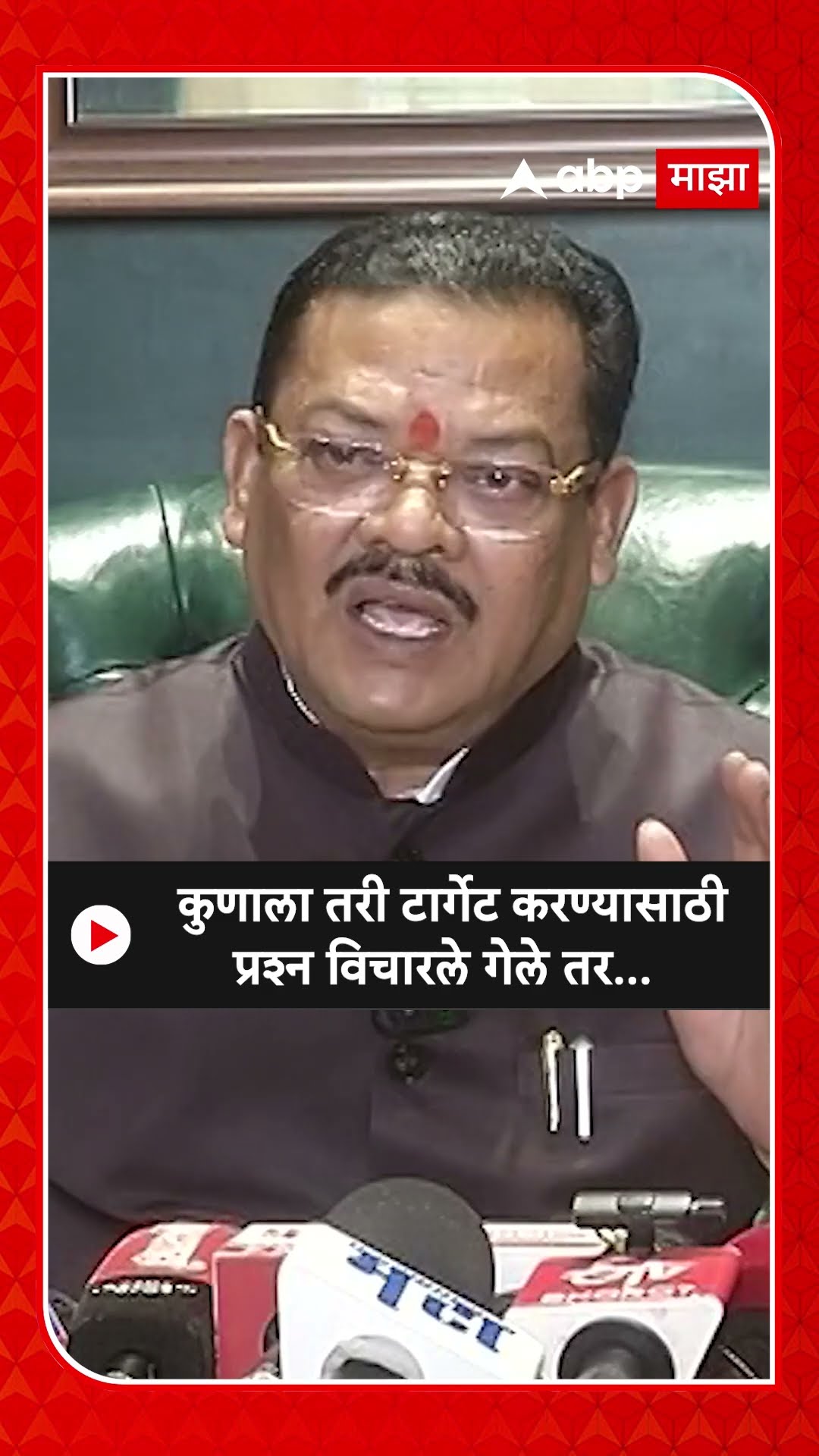Sanjay Shirsat : कुणाला तरी टार्गेट करण्यासाठी प्रश्न विचारले गेले तर...