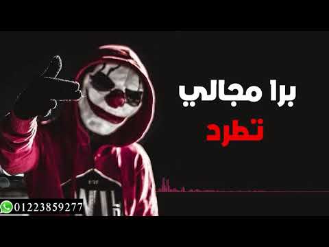مهرجان واخد قراري وهشلف