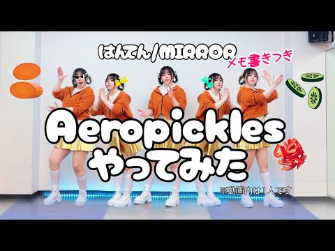 [MIRROR] Aeropickles (Miyahara) w/ Notes