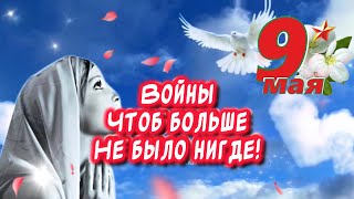 картинка: Очень Красивое поздравление С Днем Победы! С 9 мая!!!