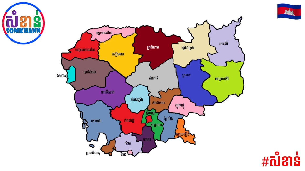 Map Of Province Of Cambodia Youtube