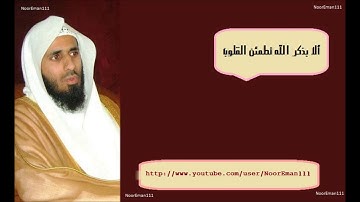 القران الكريم كامل - للشيخ ماجد الزامل