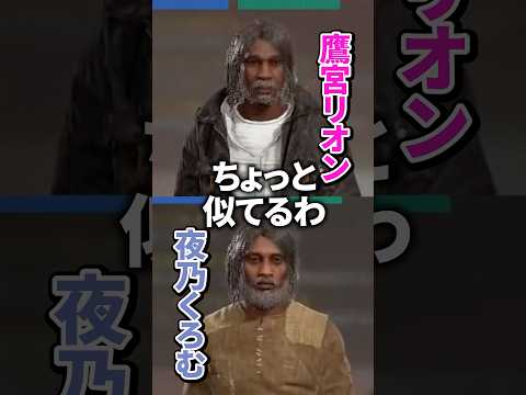 鷹宮リオンと出会ってテンション爆アゲの夜乃くろむwww【ぶいすぽっ！/切り抜き/夜乃くろむ/鷹宮リオン】 #shorts