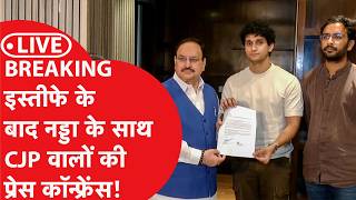 LIVE: BREAKING। इस्तीफें के बाद JP NADDA के साथ CJP वालों की प्रेस कॉन्फ्रेंस!