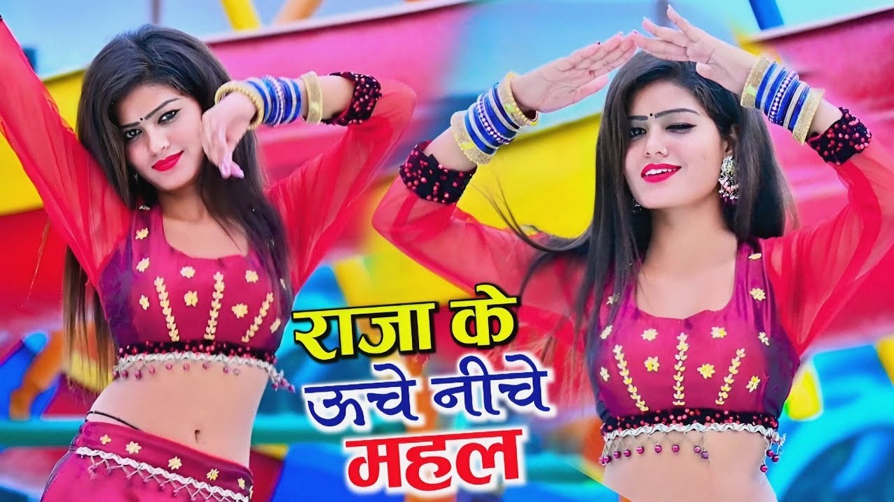 🔴 लाइव | मेरे राजा के उचे निचे महल | Mere Raja Ke Uche Niche Mahal | Balli Bhalpur #dance #live