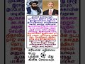 Tamil#motivation❤️#facts  #shortfeed #news #tamilnadu  #questions 🤝#motivation #gk#youtube