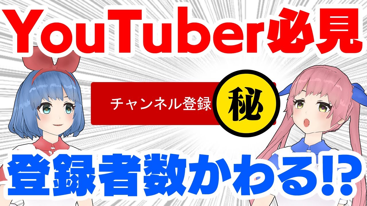 Youtuber必見 チャンネル登録者数の表示が変わるって Youtube