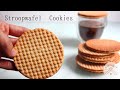 オランダ名物！ストロープワッフル風クッキー＊Stroopwafel cookies の作り方＊ワッフルメーカーなし