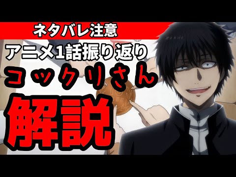 [Explanation] A complete explanation of the first game of the Tomodachi Game, "Kokkuri-san"!!!