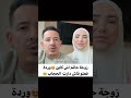 ردة فعل حاتم اشكاين ملي مراتو عنلت الحجاب 