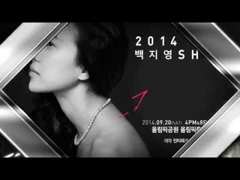 2014 백지영쇼 [그 여자] 홍보 영상 공개!
