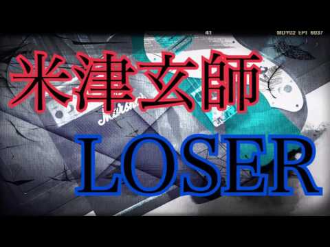 【カラオケ】LOSER/米津玄師 off vocal