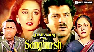 Jeevan Ek Sanghursh Action Movie | Madhuri Dixit Birthday Special | Anil Kapoor, Paresh Rawal Rakhee