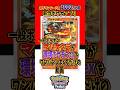 【新作ポケカ】#ポケポケ マルヤクデが環境ポケモンを倒しまくる #ポケモンカード 【Pokémon Trading Card Game Pocket】
