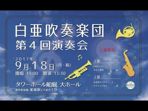 天馬の道