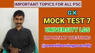 Kerala psc ഇന്ത്യ gk| Mock test Indian constitution| University lgs mock test| kpsc| Ldc 2024 | #CPO