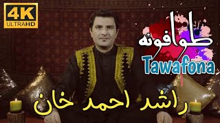 Tasveer Tawafona .. Rashid Ahmad Khan Resimi