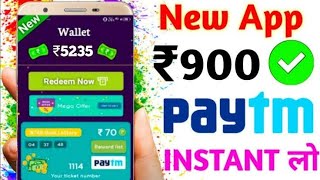 New Earning Apps 2022 Today Free PayTM Cash | Best Paytm Cash Earning Apps 2022