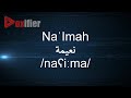 How To Pronunce Na Imah نعيمة In Arabic Voxifier Com