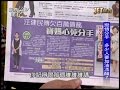 03302015 新聞挖挖哇 寶媽與汪建民姊弟戀為何分了? 分手不敢說 汪建民壓力有多大? 分手其實不是失敗 分開反而更好? 簽契約 可以回前妻家? 每個人感受愛的語言不一樣?