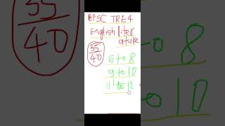 BPSC TRE English Literature क्या पढ़े, कैसे पढ़े #bpscteacher #bpscnotification
