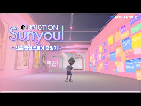 버추얼 팝업스토어