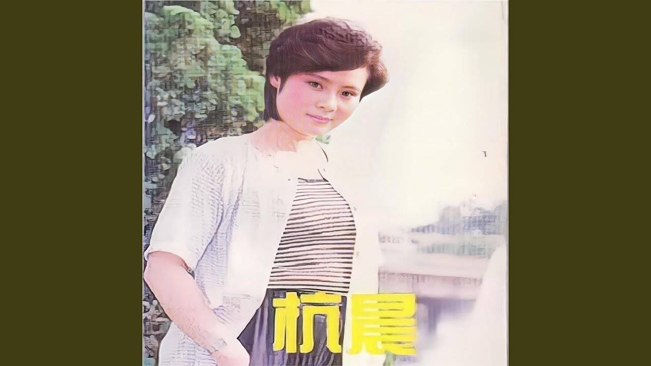 Mira 再见离别 en YouTube Mira 再见离别 en YouTube