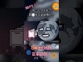 月にハグされる！！！！