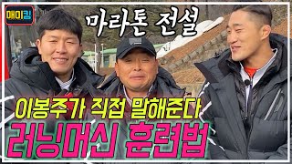 마라토너는 런닝머신 시속16km로 xxx분 뛴다고??ㅎㄷㄷ(충격)